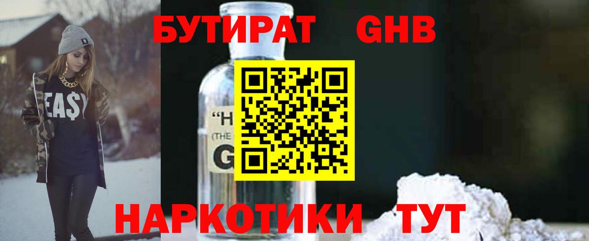 Стрежевой  Бутират вода  Вход с VPN 
