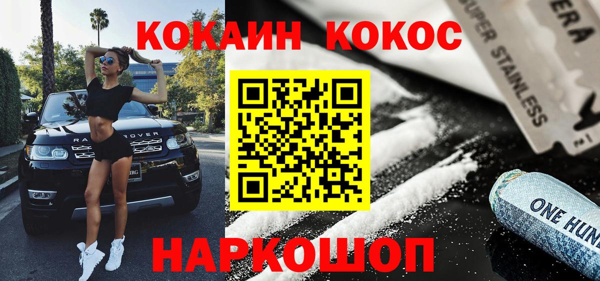 Кокаин Fish Scale  COCAIN Колумбийский  COCAIN  Стрежевой  Вход с VPN 
