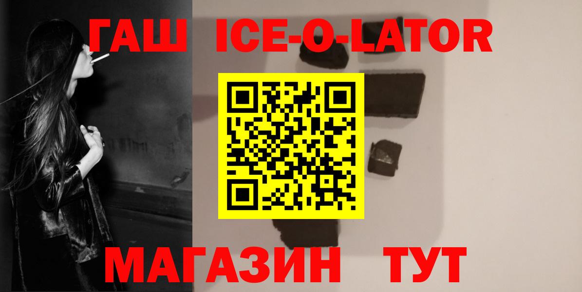 Стрежевой  ГАШ 40% ТГК  ГАШ убойный  Вход с VPN 