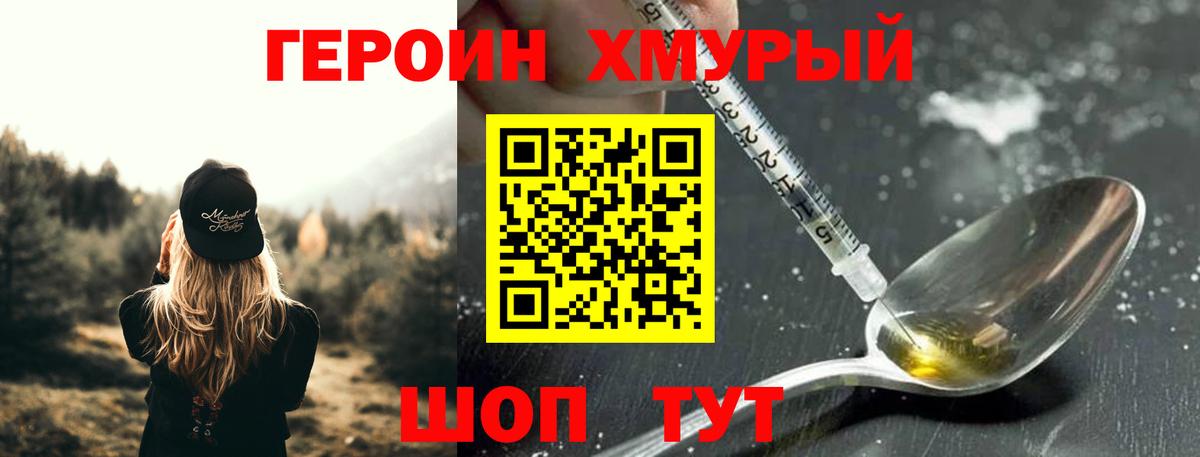 Стрежевой  Героин  Вход с VPN  ГЕРОИН белый 
