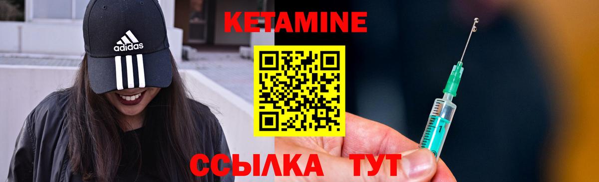 КЕТАМИН VHQ  Вход с VPN  гидра зеркало  Кетамин ketamine  Стрежевой 