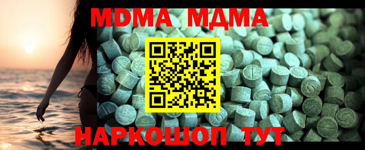 MDMA crystal Стрежевой