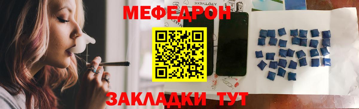 Стрежевой  МЯУ-МЯУ mephedrone  Вход с VPN  МЕФ  Мефедрон  МЕФ 4 MMC 