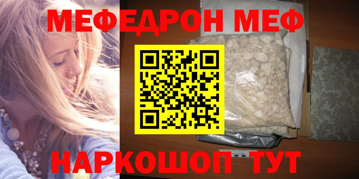 МЕФ кристаллы Стрежевой