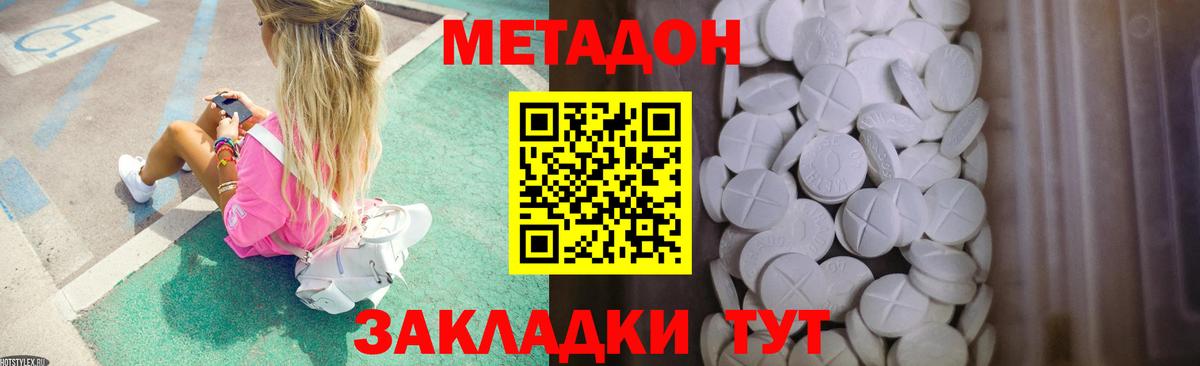 МЕТАДОН кристалл  ссылка на мегу ССЫЛКА  Стрежевой  Вход с VPN 