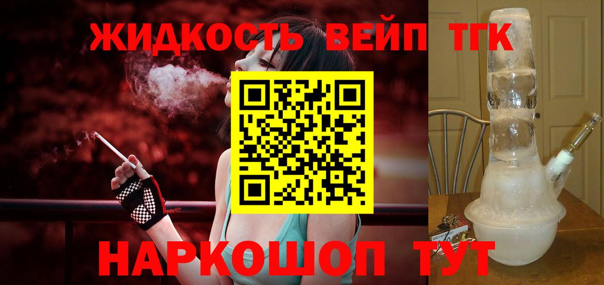 ТГК гашишное масло Стрежевой