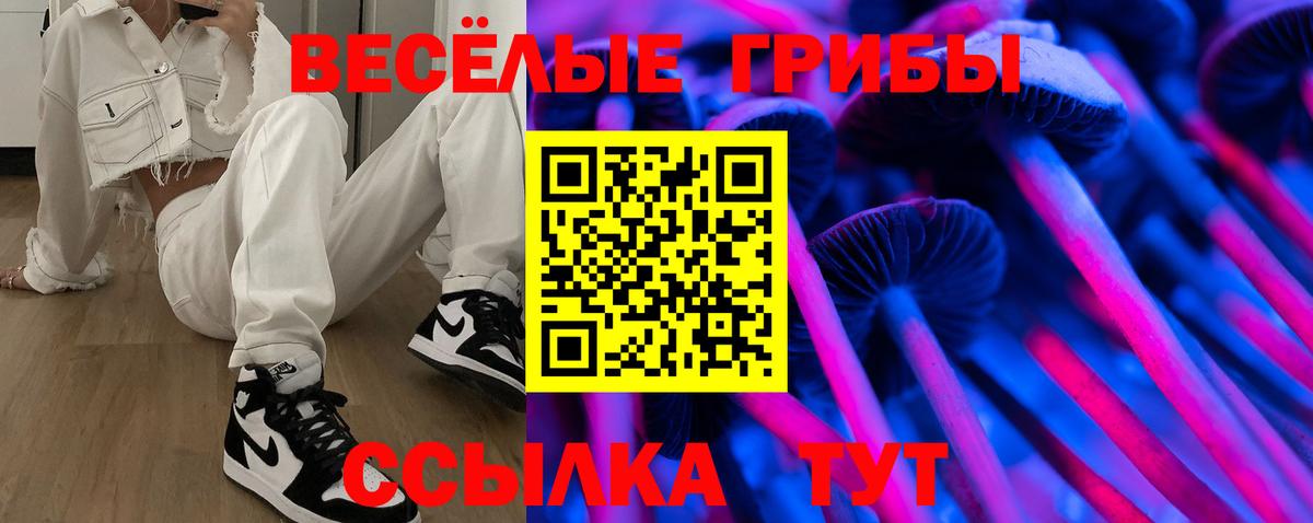 Псилоцибиновые грибы прущие грибы  Галлюциногенные грибы мухоморы  Вход с VPN  Стрежевой 