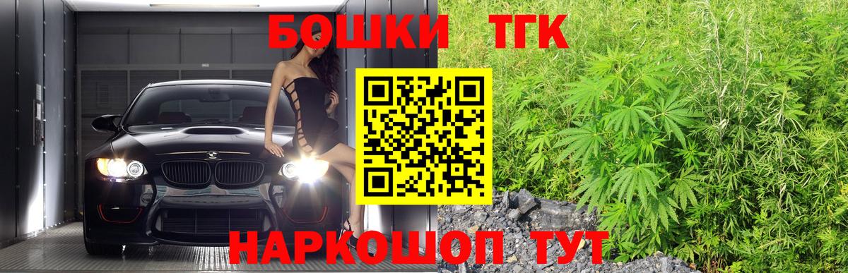 Бошки марихуана Ganja  Шишки марихуана Ganja  Стрежевой  Вход с VPN 